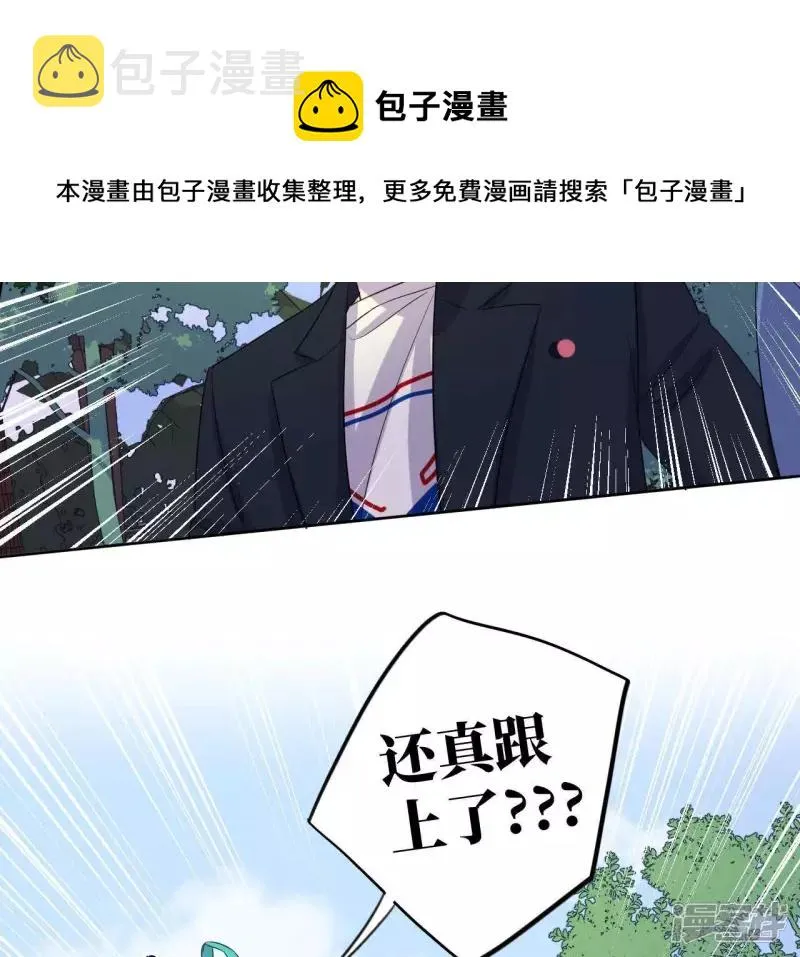 第82话 各怀心思 第9页