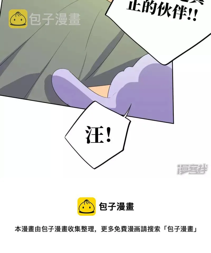 第82话 各怀心思 第13页