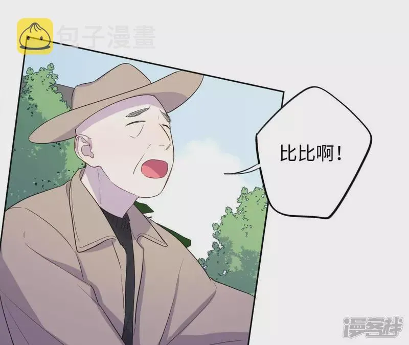 第82话 各怀心思 第14页