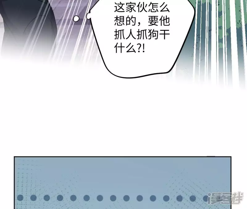 第82话 各怀心思 第18页