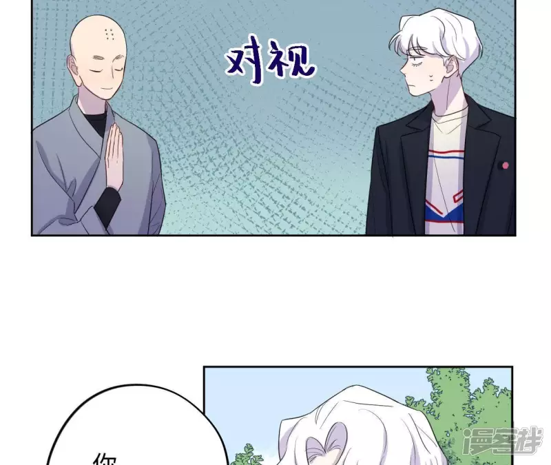 第82话 各怀心思 第19页