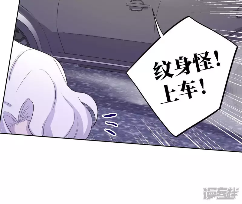 第82话 各怀心思 第24页
