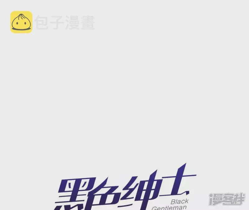 第82话 各怀心思 第26页