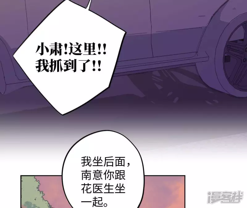 第82话 各怀心思 第31页