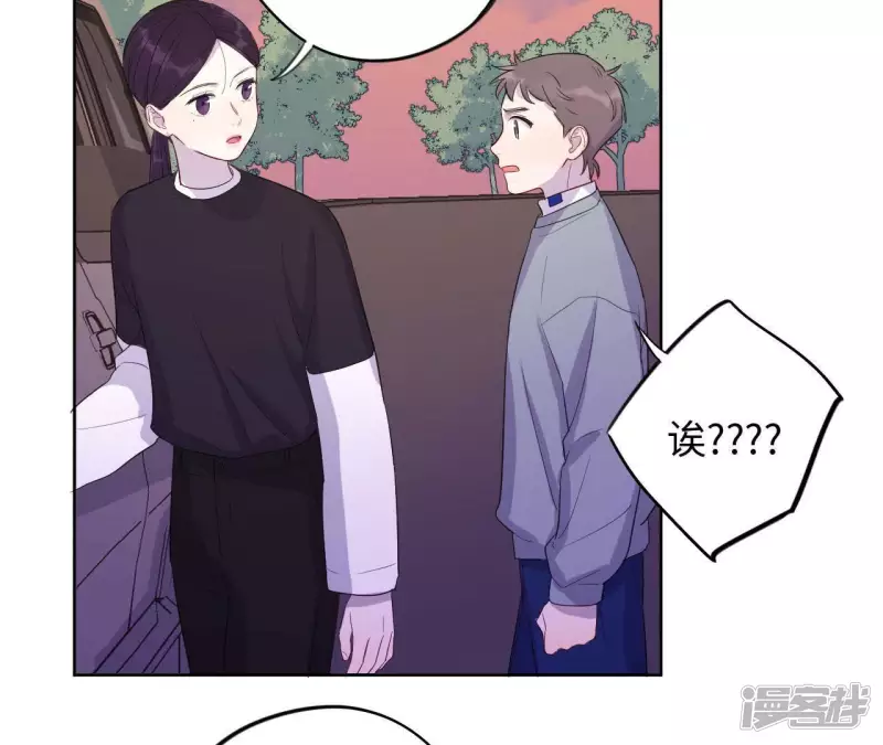 第82话 各怀心思 第32页