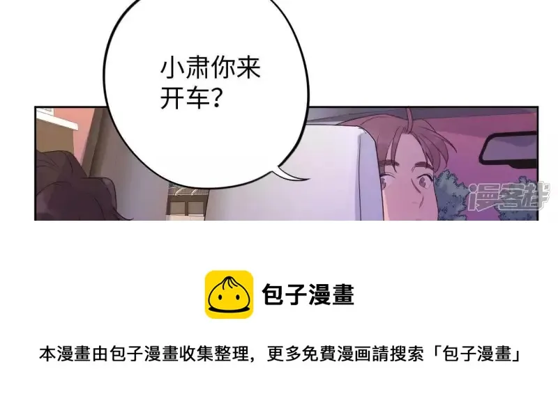 第82话 各怀心思 第33页