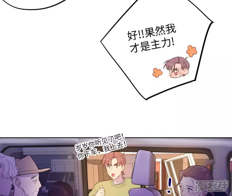 第82话 各怀心思 第35页