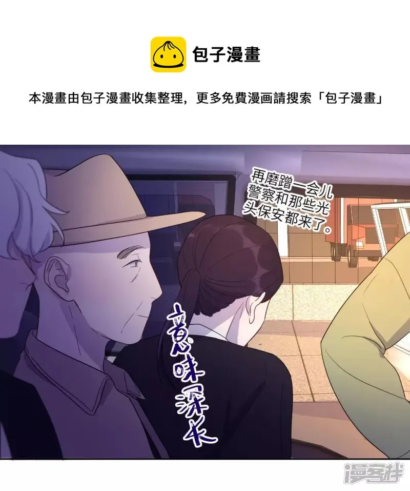 第82话 各怀心思 第37页