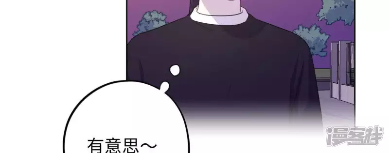 第82话 各怀心思 第43页