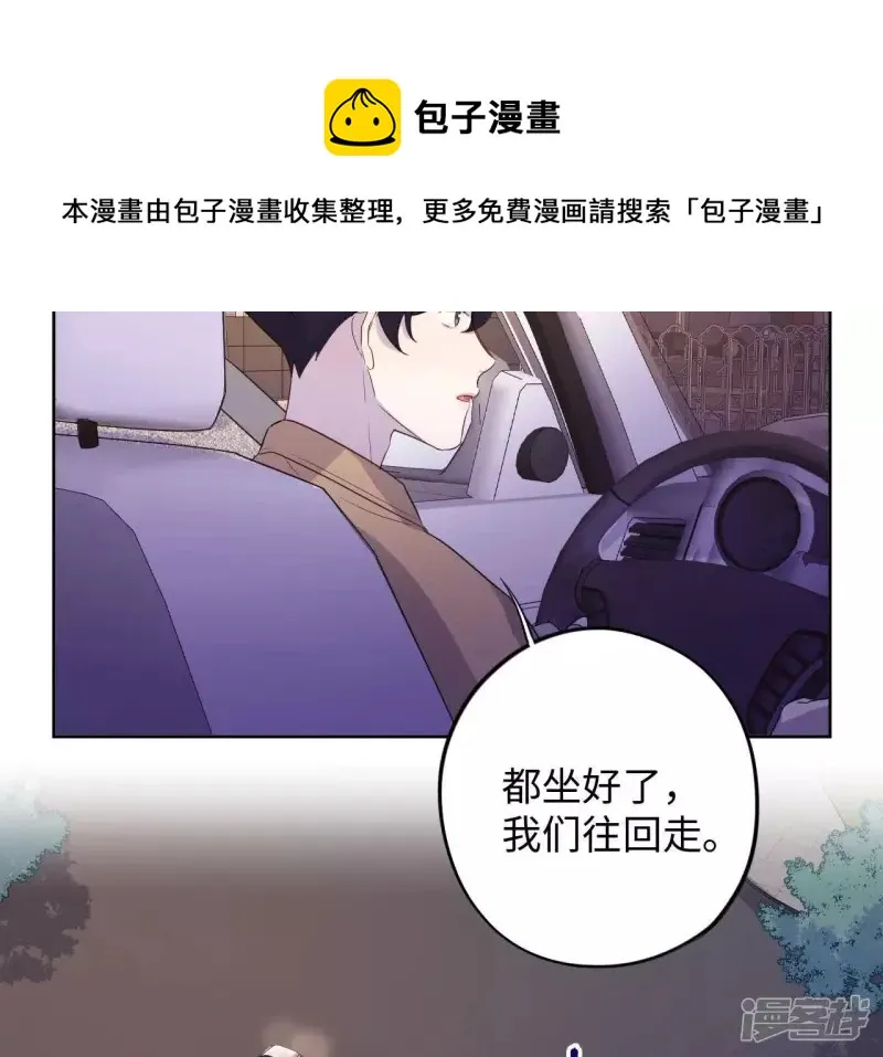 第82话 各怀心思 第45页