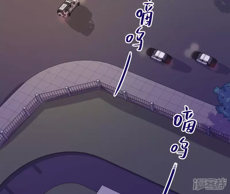 第82话 各怀心思 第46页