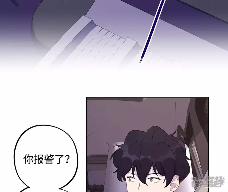 第82话 各怀心思 第47页
