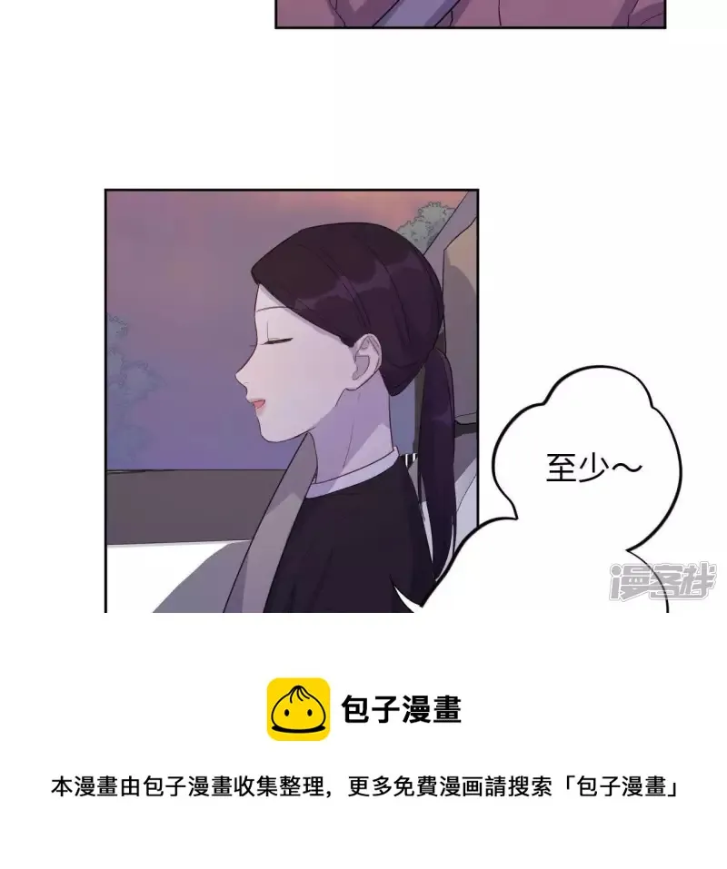 第82话 各怀心思 第49页