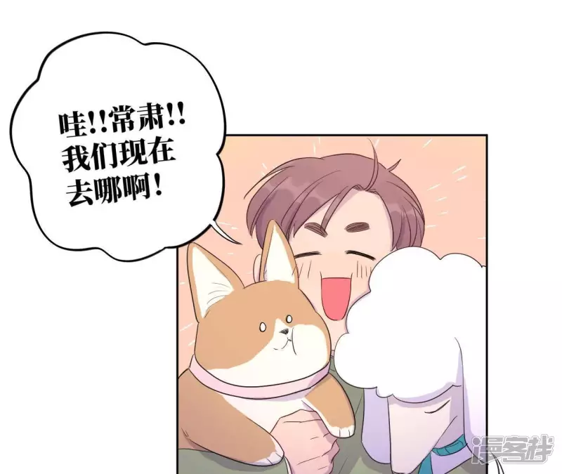 第82话 各怀心思 第54页