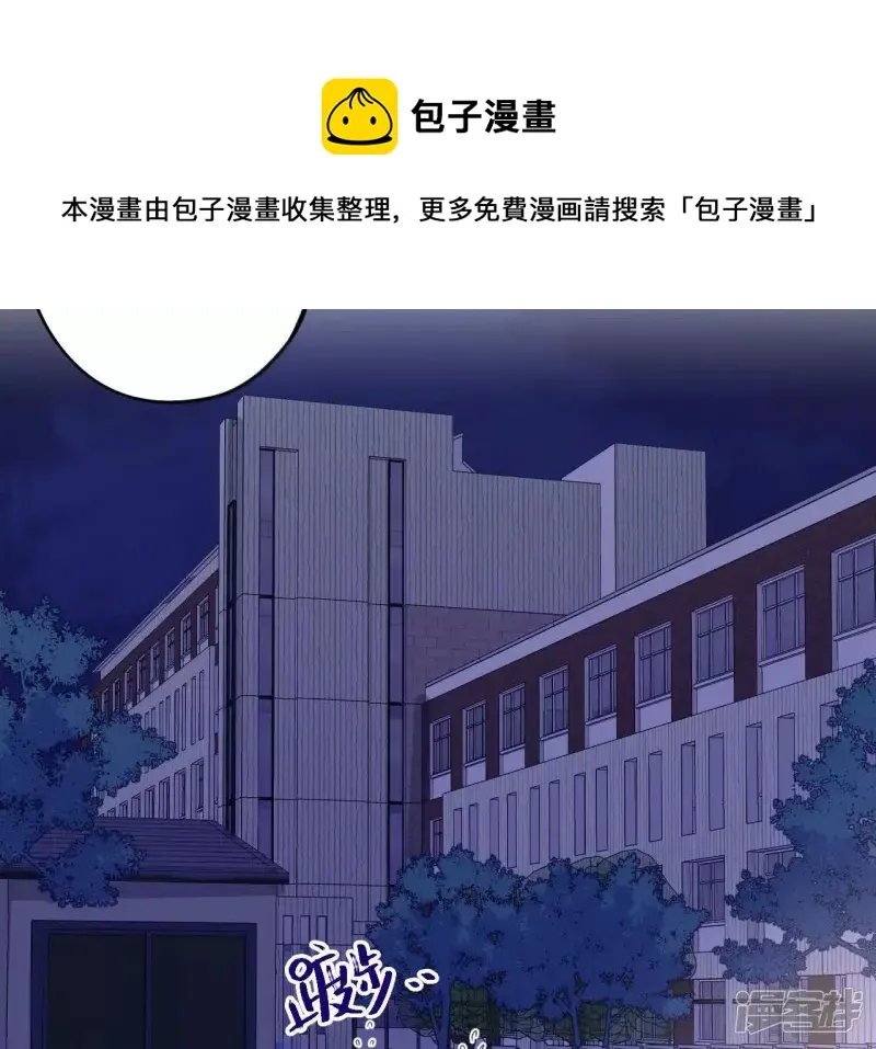 第82话 各怀心思 第57页