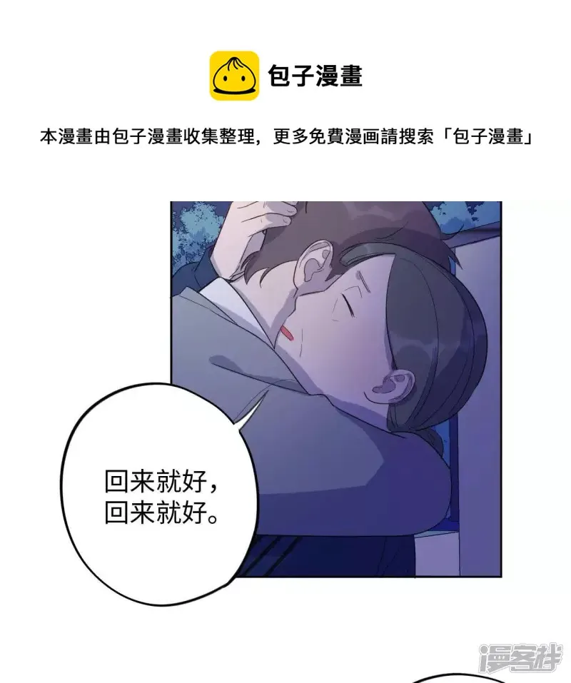 第82话 各怀心思 第61页