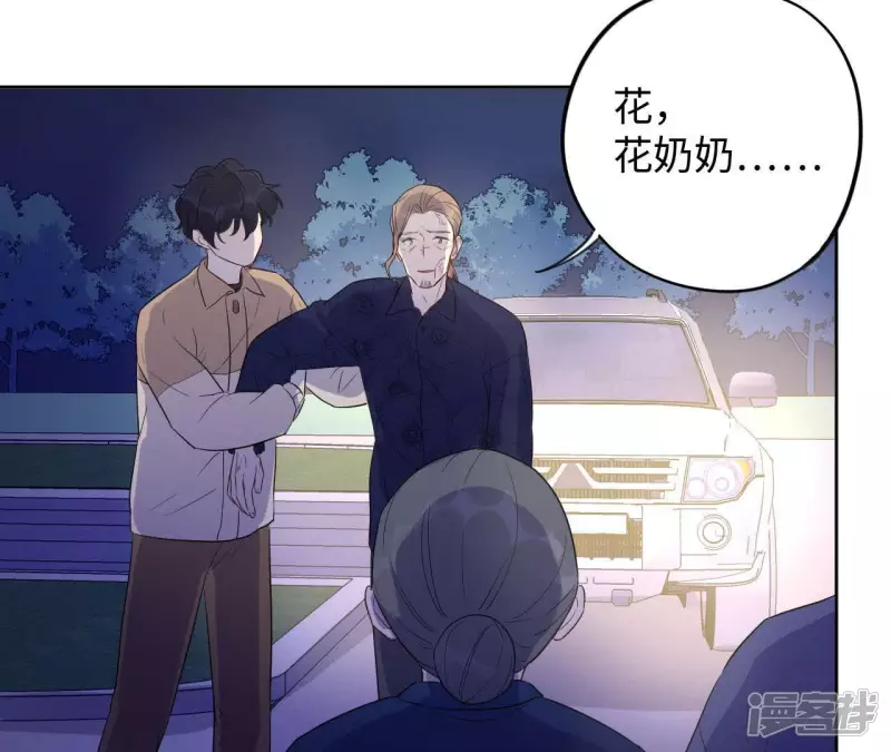 第82话 各怀心思 第62页