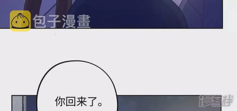 第82话 各怀心思 第63页