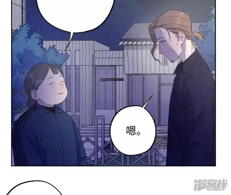 第82话 各怀心思 第64页