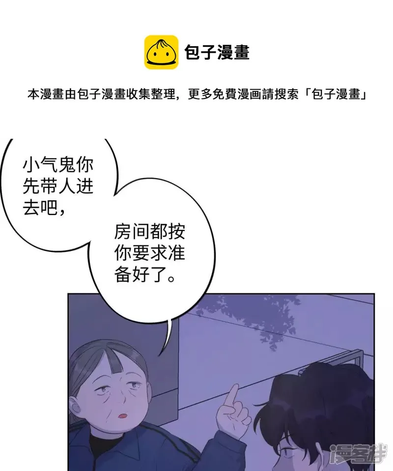 第82话 各怀心思 第65页