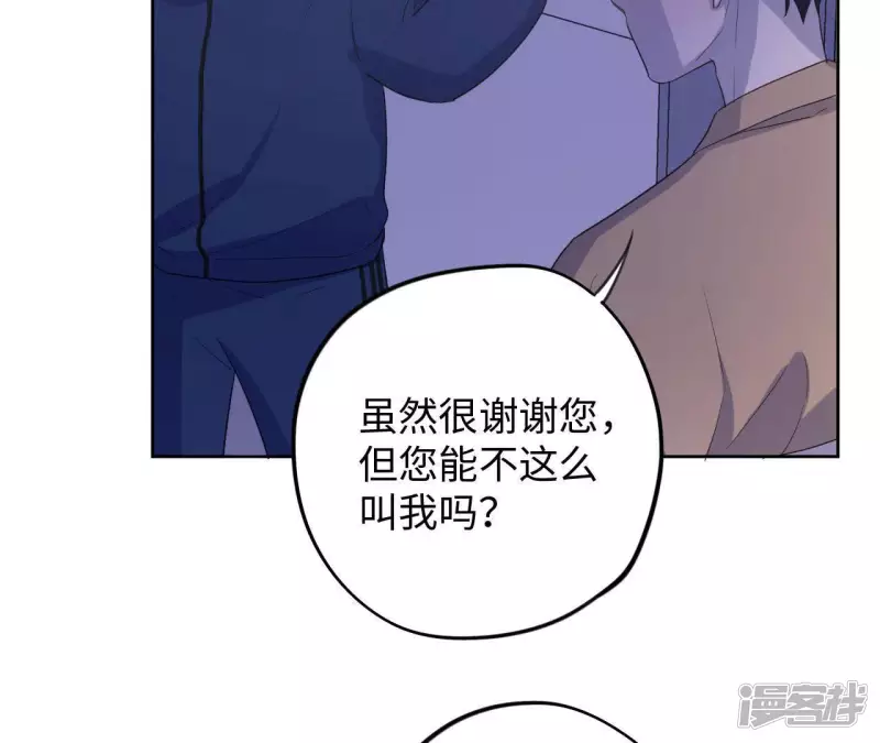 第82话 各怀心思 第66页