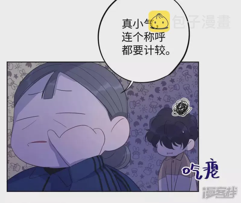 第82话 各怀心思 第67页