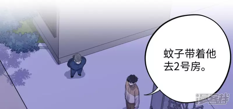 第82话 各怀心思 第68页