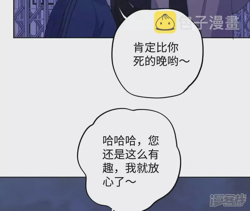 第82话 各怀心思 第71页