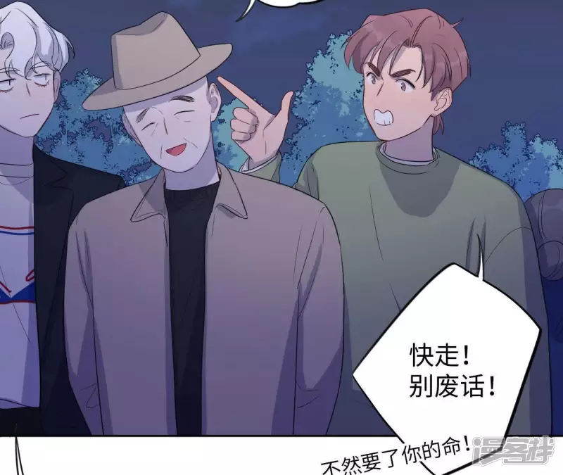 第82话 各怀心思 第72页