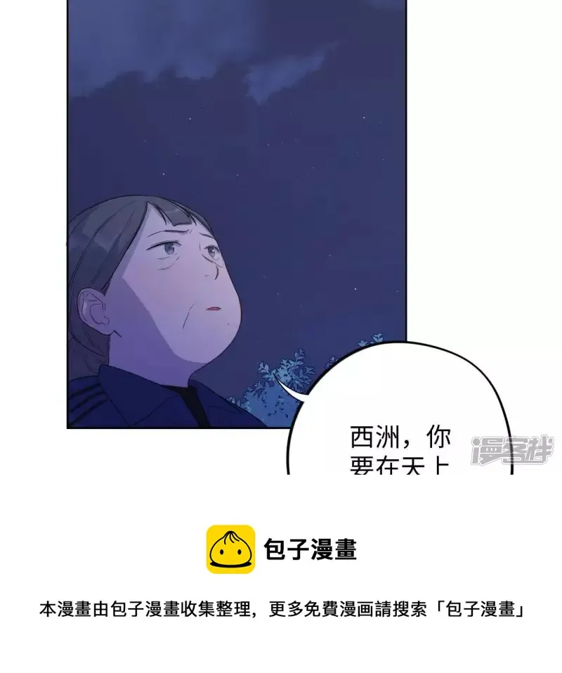 第82话 各怀心思 第77页