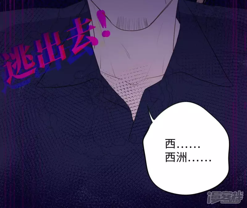 第78话 阿花阿花 第28页