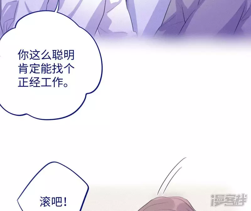 第78话 阿花阿花 第43页