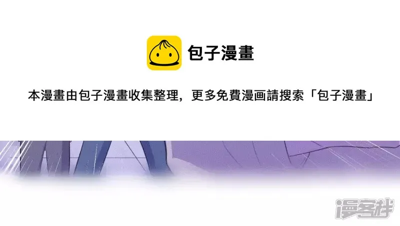 第78话 阿花阿花 第49页