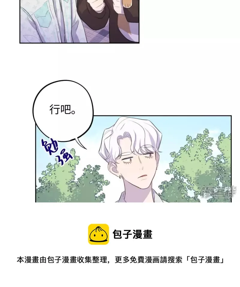 第76话 反击战开始！ 第29页