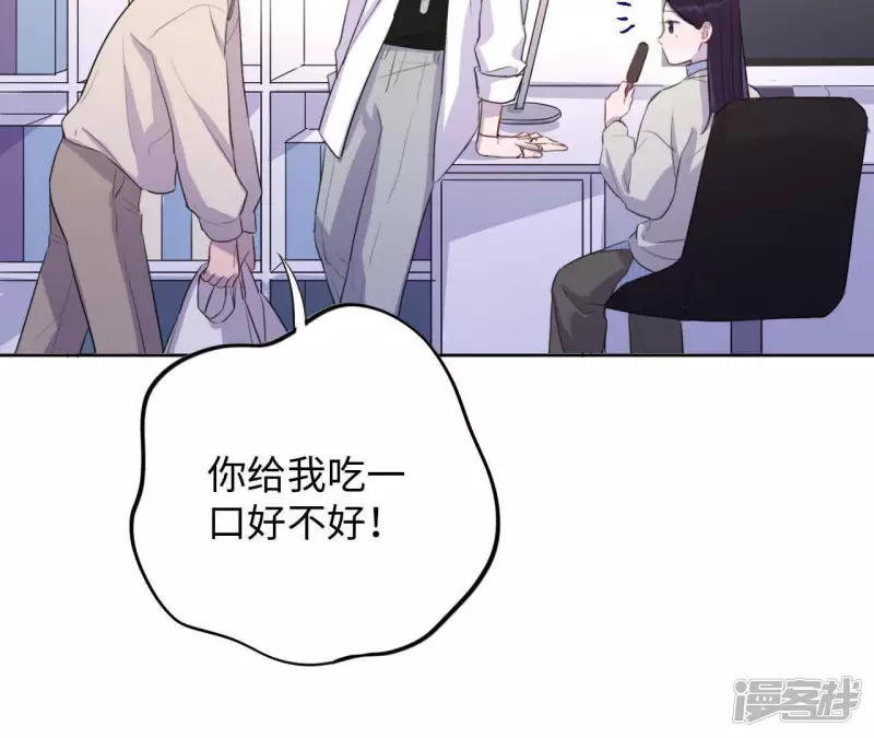 第74话 爱心补给与不诚实伙伴 第34页