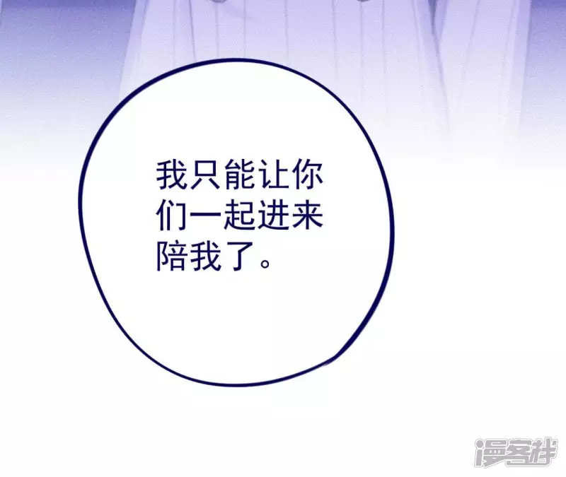 第74话 爱心补给与不诚实伙伴 第59页