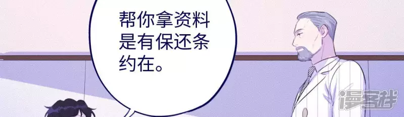 第74话 爱心补给与不诚实伙伴 第62页