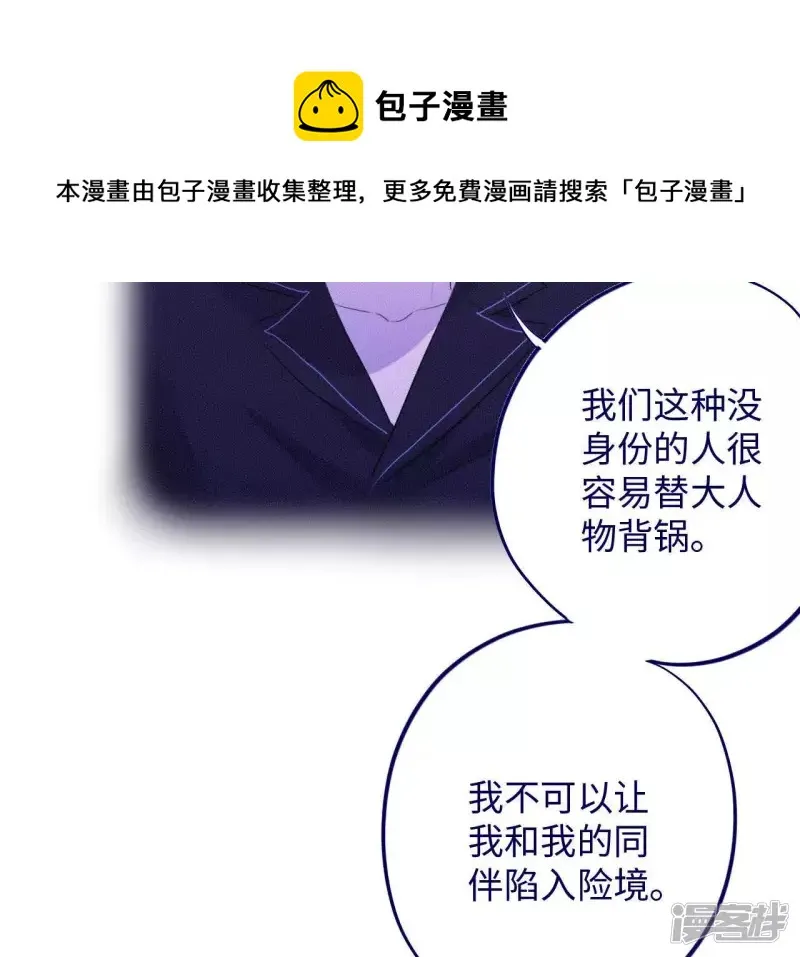 第74话 爱心补给与不诚实伙伴 第65页