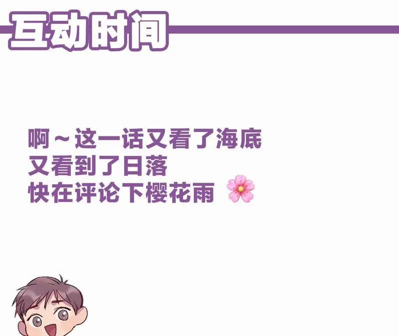 第3话 绅士大逃亡！ 第145页