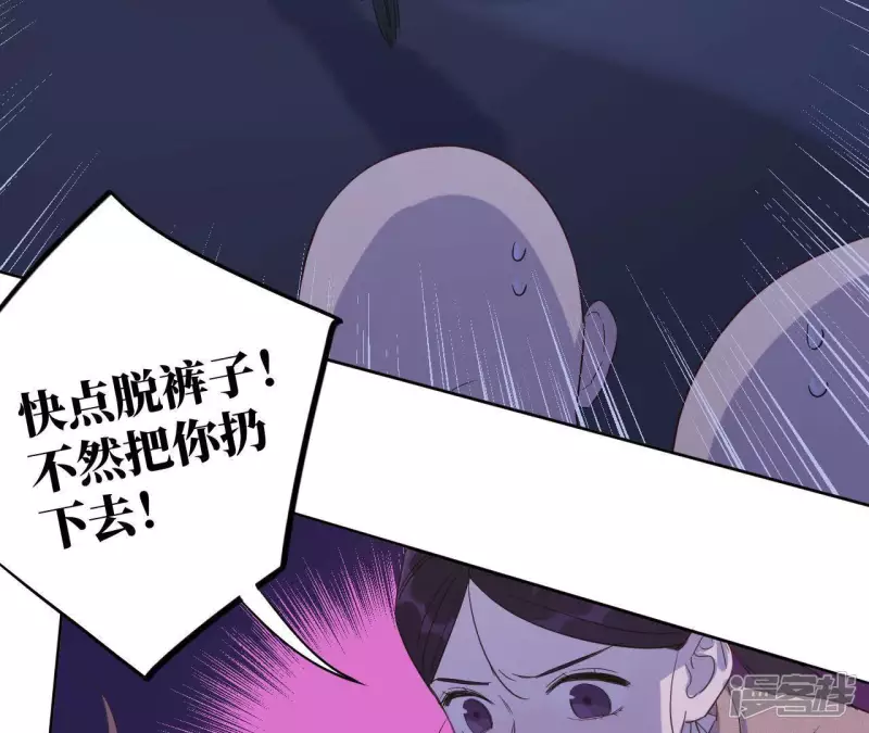 第71话 脱裤子！ 第24页