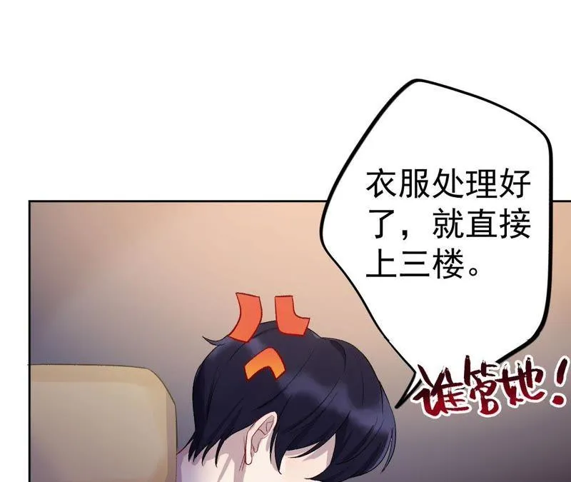 第4话 绅士与黑客 第32页