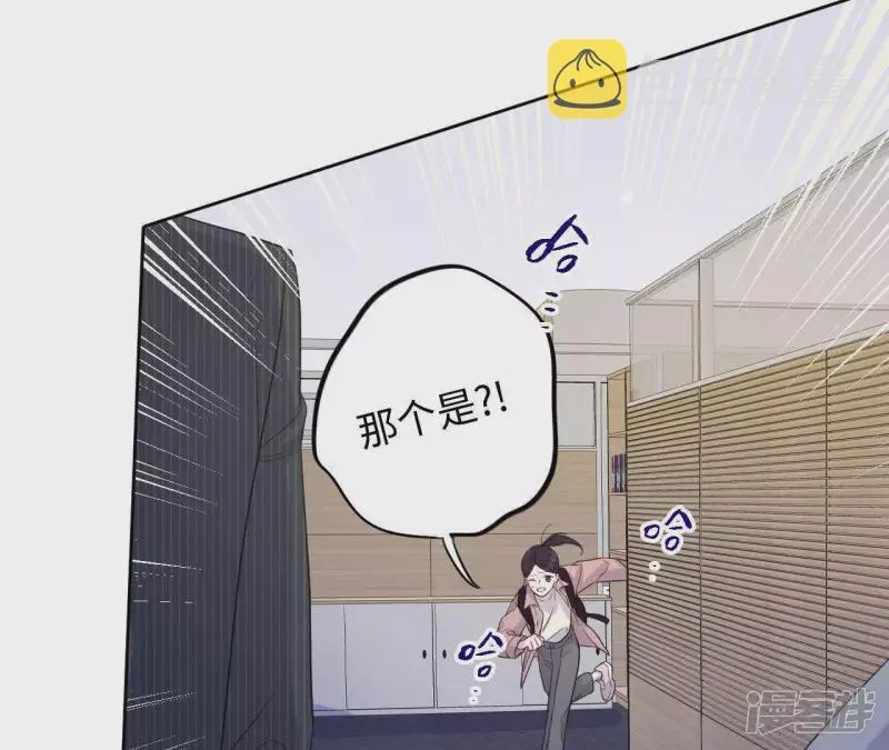 第70话 激情马拉松 第56页