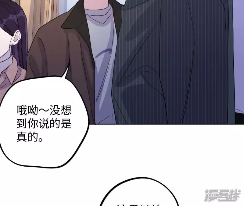 第67话 合伙欺负人！ 第47页