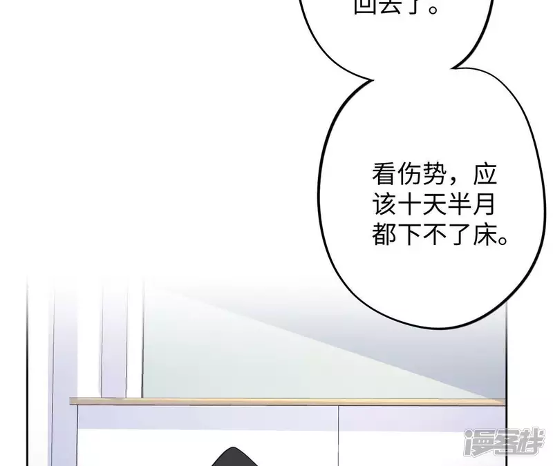 第68话 花医生 第40页
