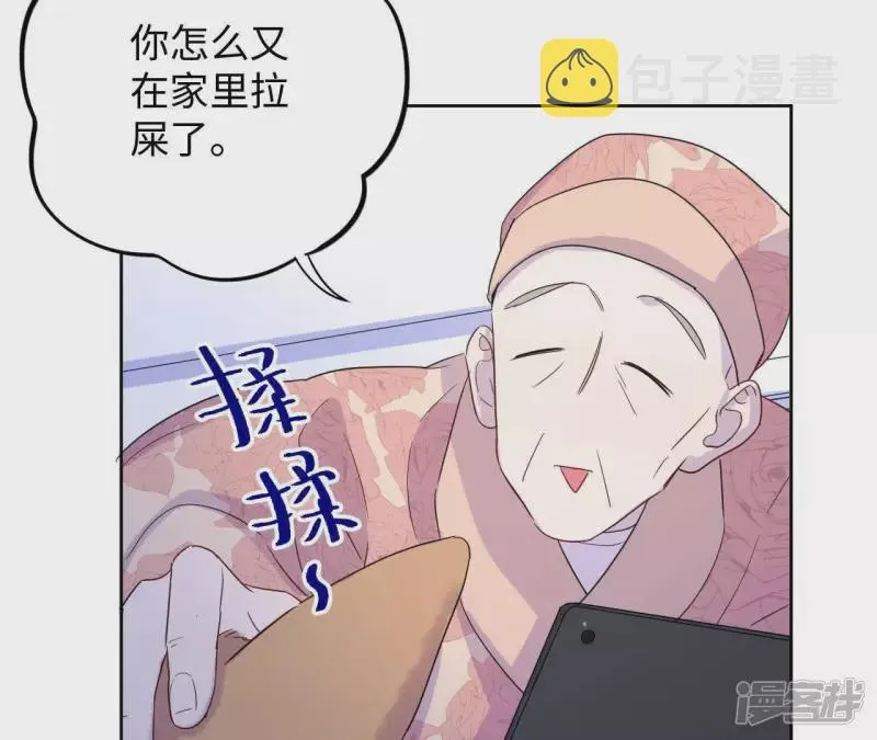 第65话 花医生竟然是？！ 第47页