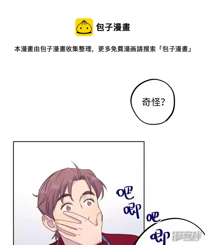 第64话 别说我没警告你！ 第1页