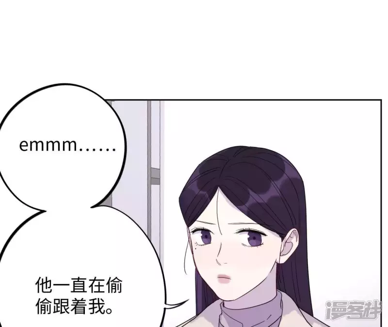 第64话 别说我没警告你！ 第3页