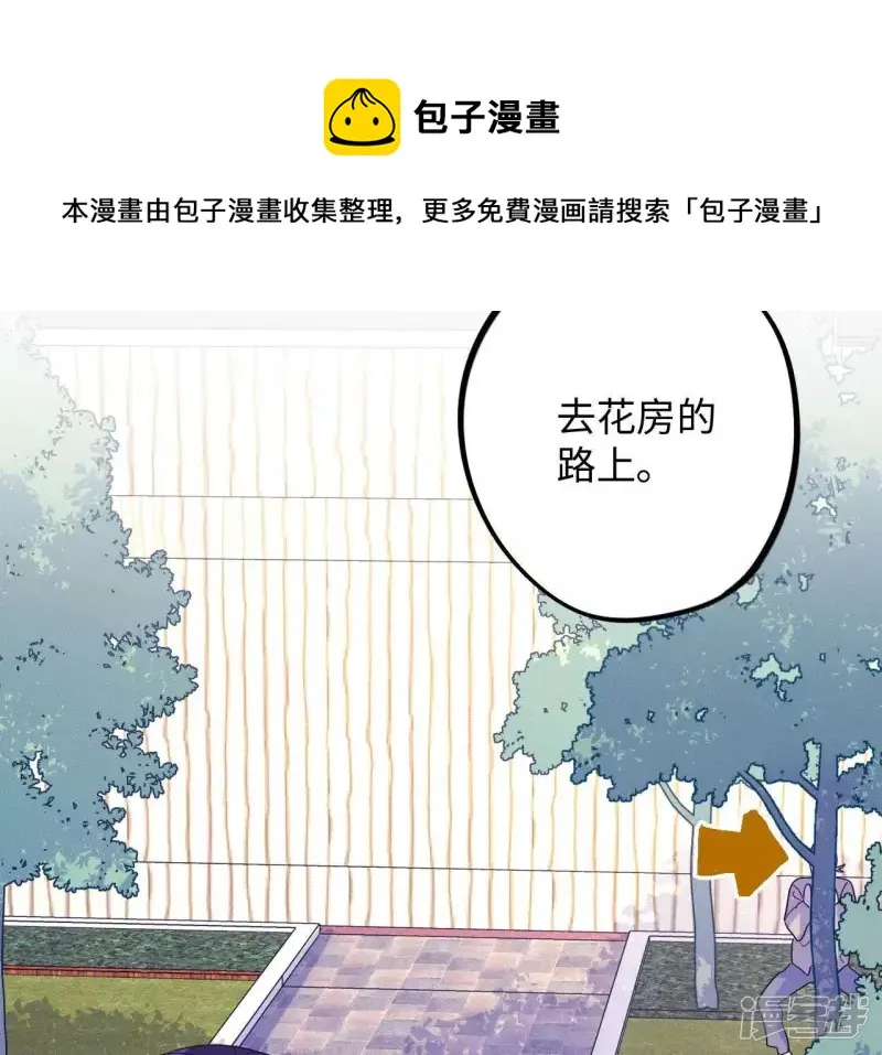 第64话 别说我没警告你！ 第5页