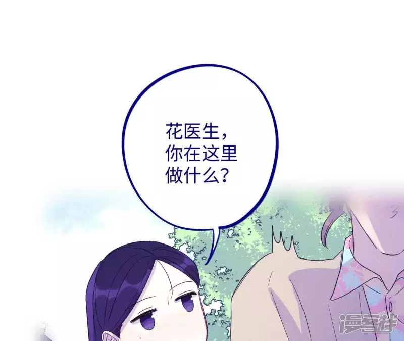 第64话 别说我没警告你！ 第8页