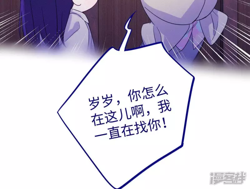 第64话 别说我没警告你！ 第11页